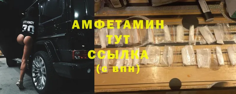 Amphetamine VHQ  дарк нет состав  Ачинск 