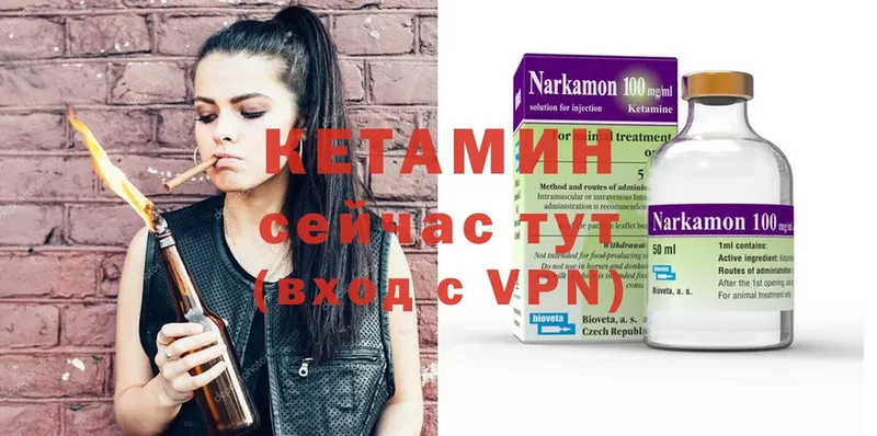 кракен tor  Ачинск  КЕТАМИН ketamine 